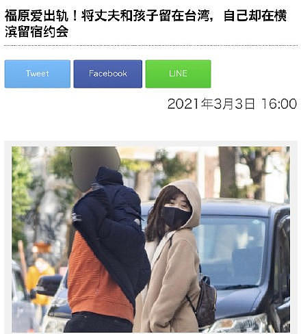 日媒曝福原爱江宏杰已协议离婚，女方疑似出轨，与神秘男约会照片流出（组图） - 2