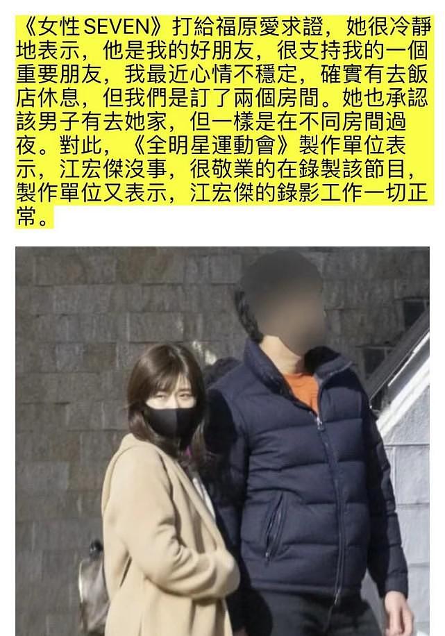 日媒曝福原爱协议离婚过程，遭丈夫全家语言虐待，还被羞辱像个“妓女”，婚变已酝酿一年（组图） - 19