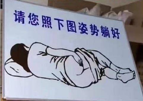 中国武汉肺炎（新型冠状病毒病，COVID-19）持续延烧，官方独步全球推出「肛拭子」筛检，除了实施在自家民众身上，还对入境美、日外交官给予相同待遇引发不满。 （图取自微博）