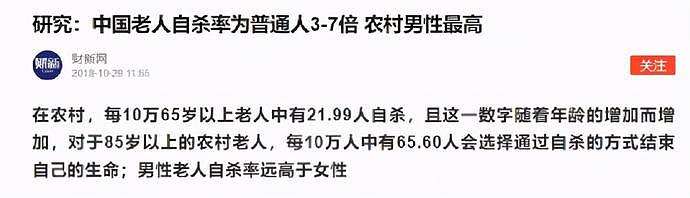 黑龙江老人遭儿媳虐待7天，视频曝光令全网愤怒：他做错了什么？（视频/组图） - 7