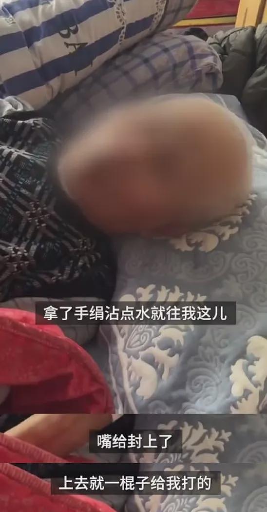 黑龙江老人遭儿媳虐待7天，视频曝光令全网愤怒：他做错了什么？（视频/组图） - 11