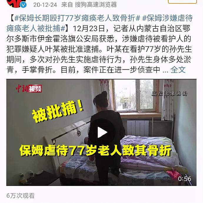 黑龙江老人遭儿媳虐待7天，视频曝光令全网愤怒：他做错了什么？（视频/组图） - 12