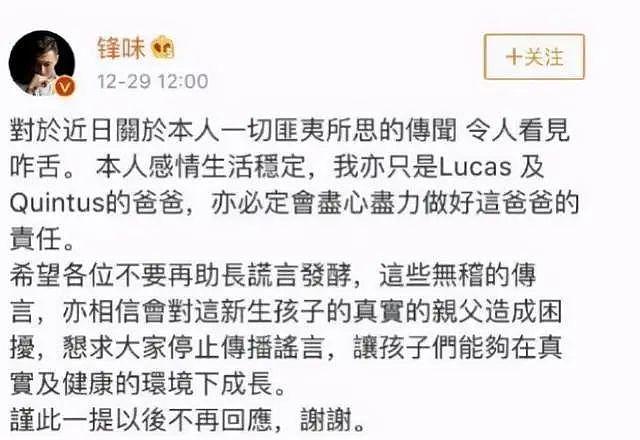 锋菲恋凉了？谢霆锋分10亿给张柏芝，还为儿子成立基金会，他们真要复婚？（组图） - 27