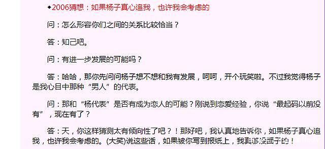 黄圣依隐婚10年！儿子没人管，和杨子分房睡，现吃婆婆剩的酸奶是作秀还是真心？（组图） - 29