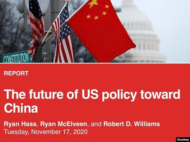 前白宫官员何瑞恩主编发布的《美国对华政策的未来》。（美国布鲁金斯研究院网络截屏）