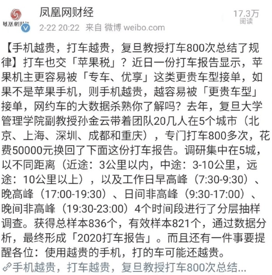 神秘iPhone 13首曝光，外形终于无槽点了！（组图） - 21