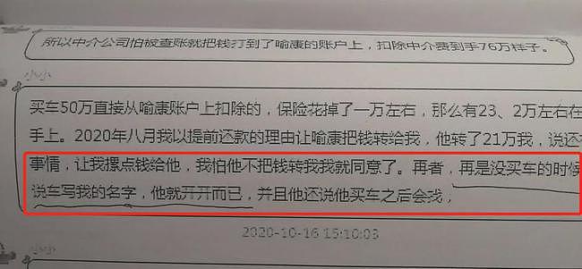 又一女大学生被PUA自杀，生前贷款给男友买宝马：逼死她的人，必须要严惩（组图） - 13