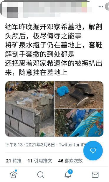 缅甸19岁华裔少女被枪杀后，遭军方挖坟强行尸检！目击者：取出肉块（组图） - 26