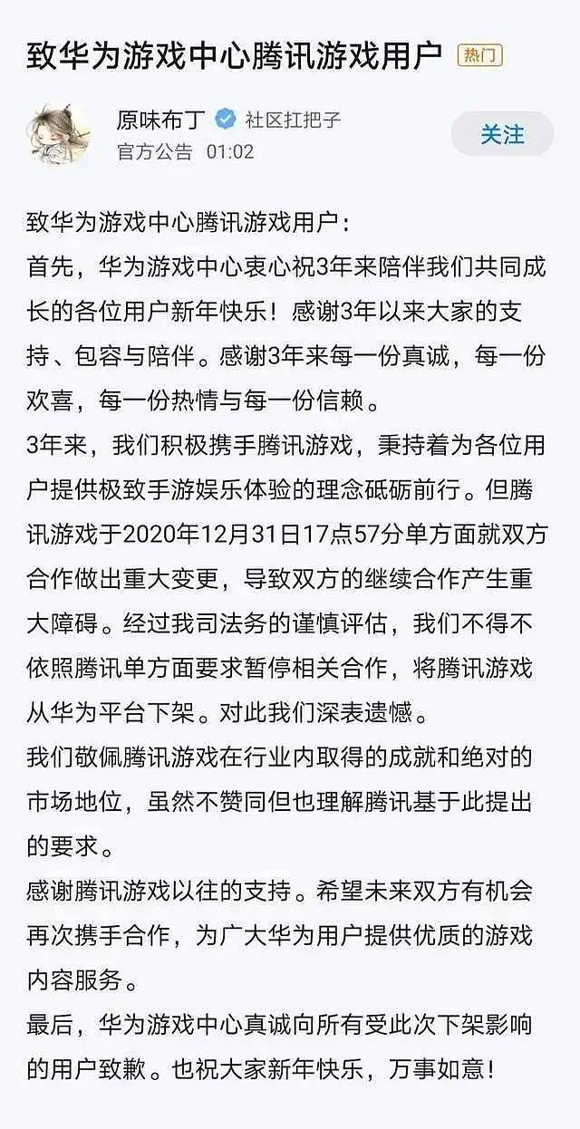 抽成高达50%，国内的“应用商店税”合理吗？（组图） - 5