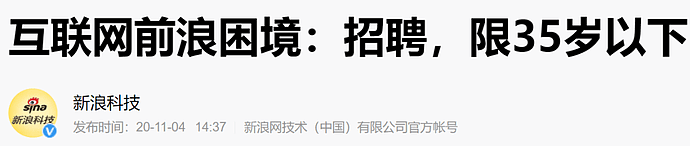 胡锡进发文批年龄歧视，遭《环球时报》“打脸”（组图） - 13