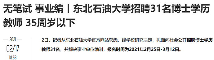 胡锡进发文批年龄歧视，遭《环球时报》“打脸”（组图） - 12