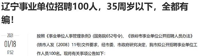 胡锡进发文批年龄歧视，遭《环球时报》“打脸”（组图） - 11