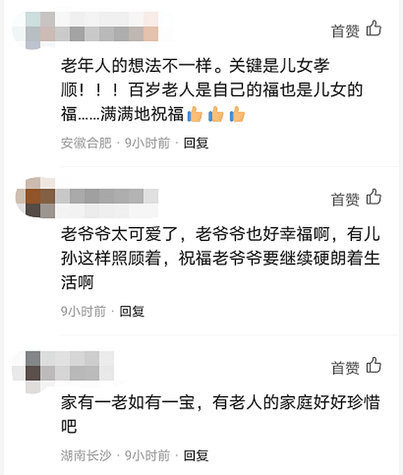 “奶酸了还给我喝”？101岁老人说女儿不孝顺给他喝酸奶，真相让人哭笑不得（视频/组图） - 6