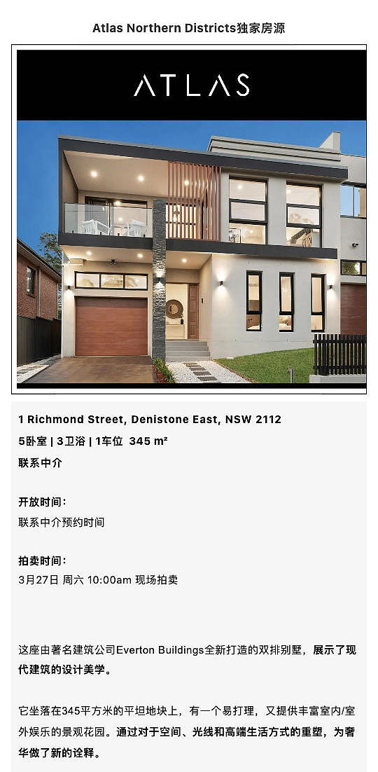 北区重镇全新精品5房住宅，著名建筑公司打造！充满设计美学，重新诠释奢华 - 1