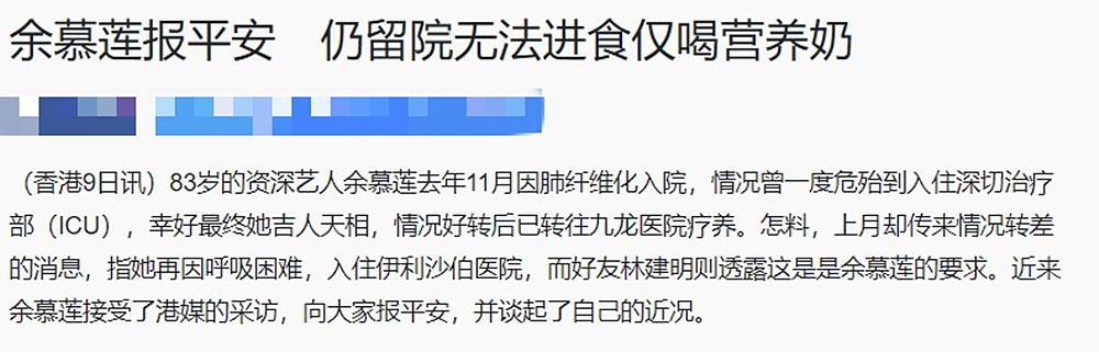 周星驰又一黄金搭档重病！住院无亲人陪，被曝患男人恐惧症（组图） - 2