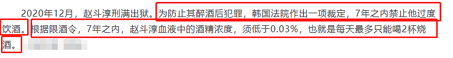 《素媛》案罪犯将佩戴智能脚链，将实时检测其是否饮酒，防止再犯罪（组图） - 12