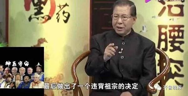 “神医宇宙成员”张文荣被免职，曾称违背祖训献药方