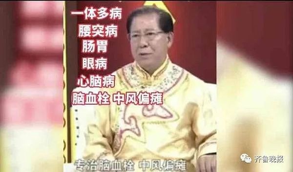 “神医宇宙成员”张文荣被免职，曾称违背祖训献药方