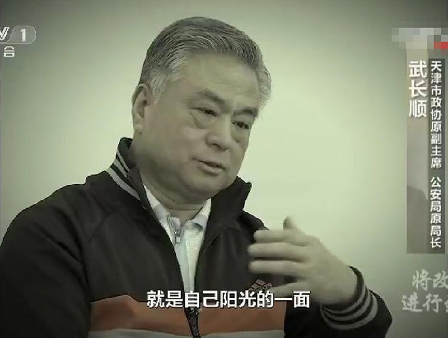 2017年7月25日，中国央视播出武长顺忏悔画面。（中国央视视频截图）