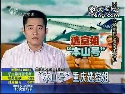 赵本山公司被列违法！曾掷13亿买地，如今疑低价出售私人飞机，小品之王怎么了（组图） - 32