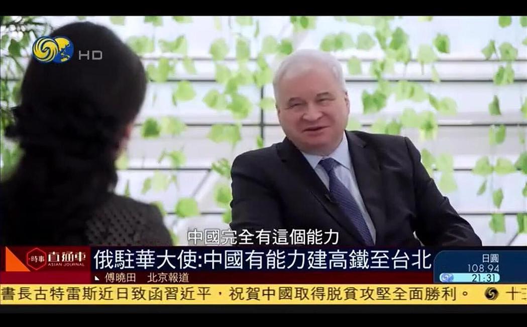 俄罗斯驻北京大使杰尼索夫接受凤凰卫视节目采访。 （凤凰卫视截图）