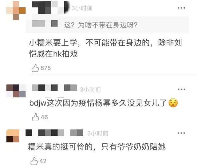 刘丹曝小糯米极度思念父母 见刘恺威舍不得放手