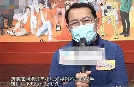 刘丹曝小糯米极度思念父母 见刘恺威舍不得放手