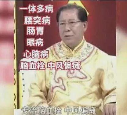 “神医”张文荣被免职！7个月敛财80亿，他们为何集体违背祖训？（组图） - 2