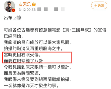 古天乐拍戏不慎受伤！自曝眼球被缝8针，晒照网友直呼恐怖