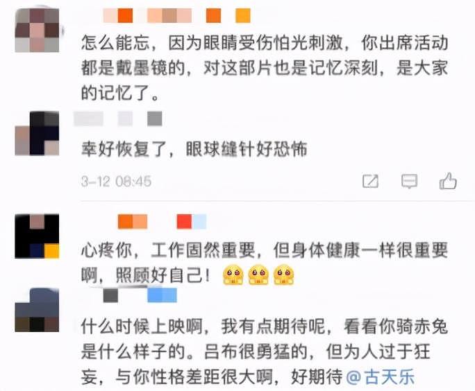 古天乐拍戏不慎受伤！自曝眼球被缝8针，晒照网友直呼恐怖