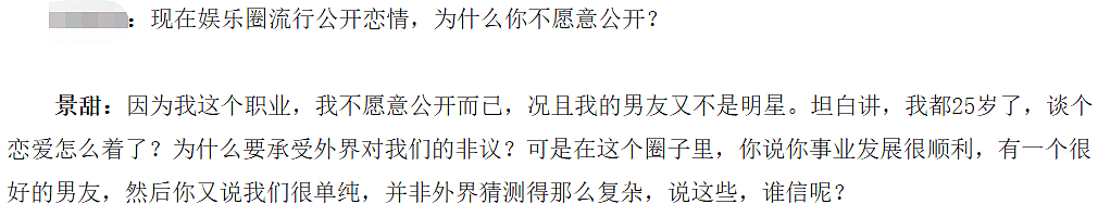 富贵花景甜背后的两个男人：一个有钱宠她无边，一个有名助她翻身