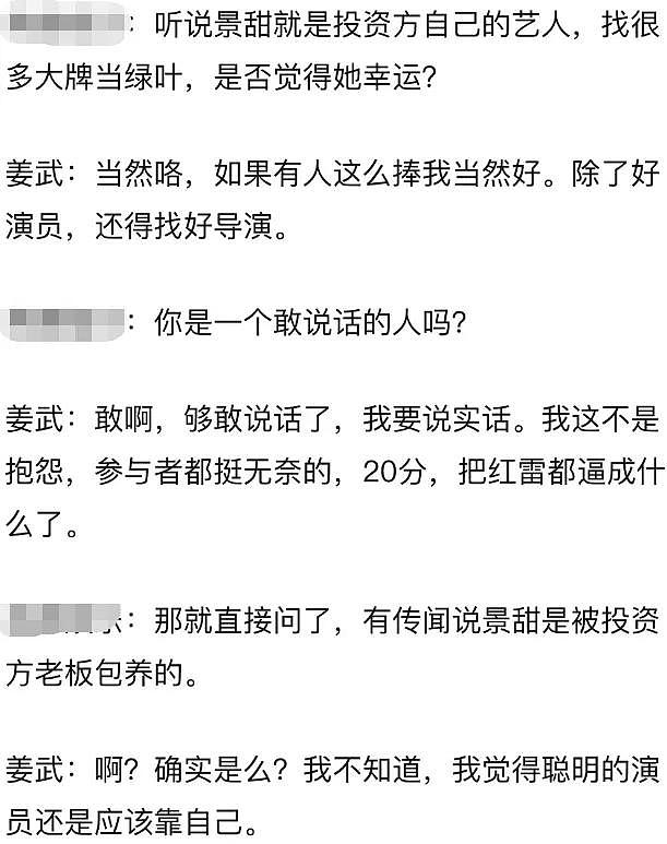 富贵花景甜背后的两个男人：一个有钱宠她无边，一个有名助她翻身