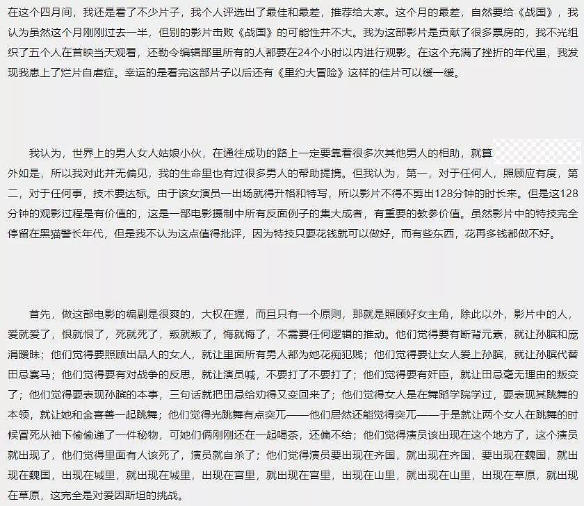 富贵花景甜背后的两个男人：一个有钱宠她无边，一个有名助她翻身