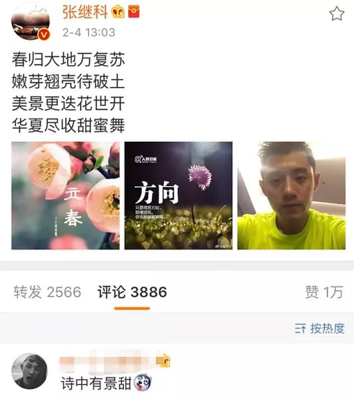 富贵花景甜背后的两个男人：一个有钱宠她无边，一个有名助她翻身