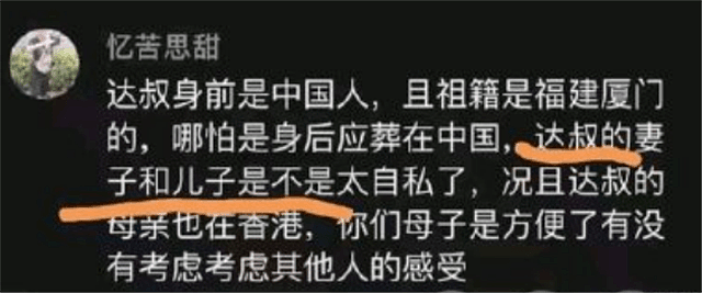 吴孟达和李咏患癌去世后，均被安葬在国外引发网友争议，背后真正原因曝光（组图） - 4