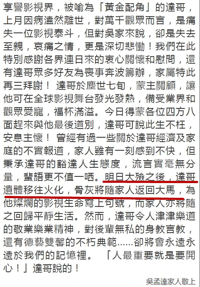 吴孟达和李咏患癌去世后，均被安葬在国外引发网友争议，背后真正原因曝光（组图） - 11