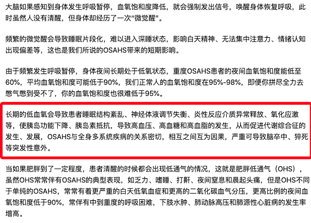 泡泡龙曾被3位好友倒灌花生油，朋友称其可能因睡眠呼吸暂停猝死（组图） - 10