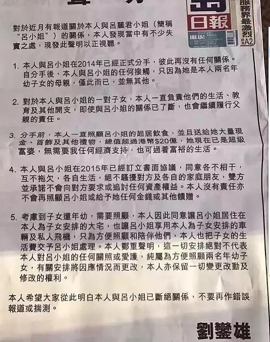 刘銮雄财产分配再有变动，只因母亲一颗肾，甘比身价再涨24亿（组图） - 18