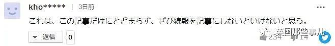 球员称自己被裁判死亡威胁！然而这戏剧性反转，直接让他社死了