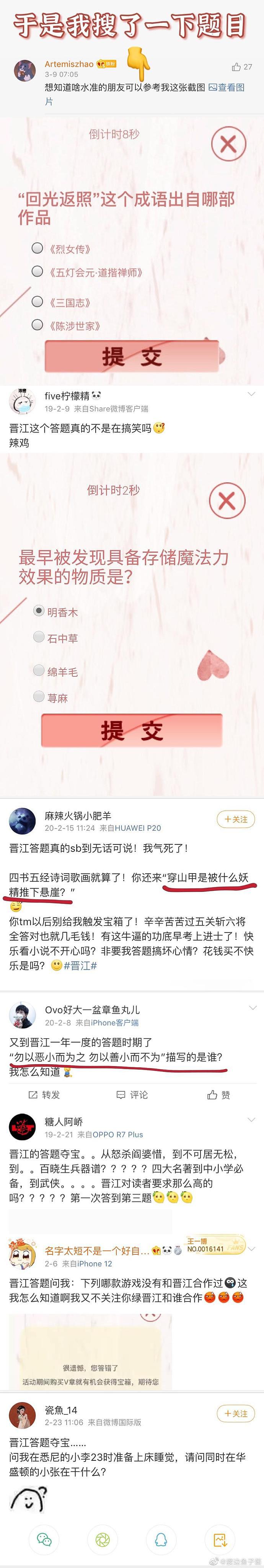 【爆笑】美女基金经理上任10天亏20%，网友：转行吧（组图） - 6