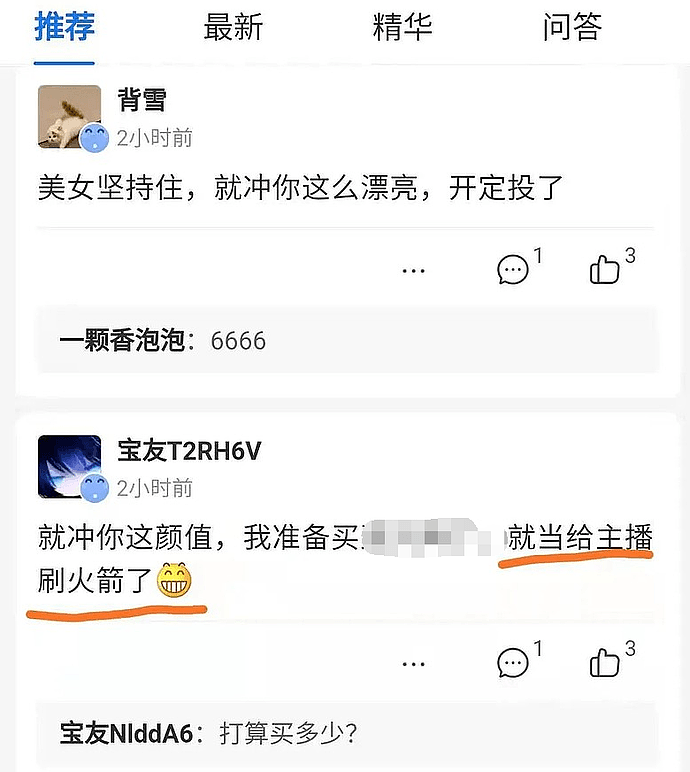 【爆笑】美女基金经理上任10天亏20%，网友：转行吧（组图） - 31