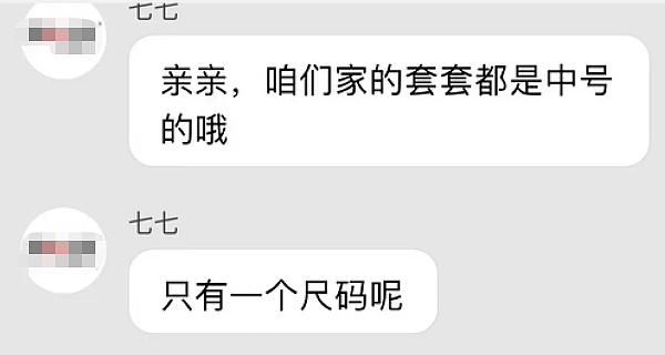 避孕套竟然也分大小？这3种错误用法，及时避开，让男人摆脱尴尬（组图） - 3