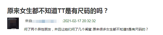 避孕套竟然也分大小？这3种错误用法，及时避开，让男人摆脱尴尬（组图） - 1