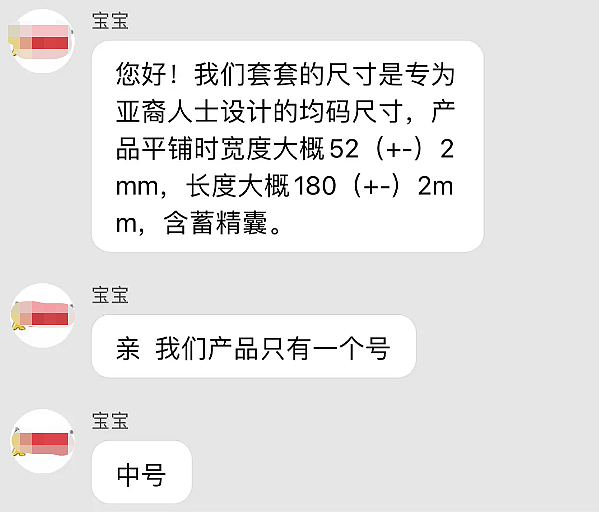 避孕套竟然也分大小？这3种错误用法，及时避开，让男人摆脱尴尬（组图） - 2