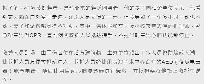 资深男演员演出时猝死，倒地1小时妻子毫无察觉，死因和高以翔非常相似（组图） - 3