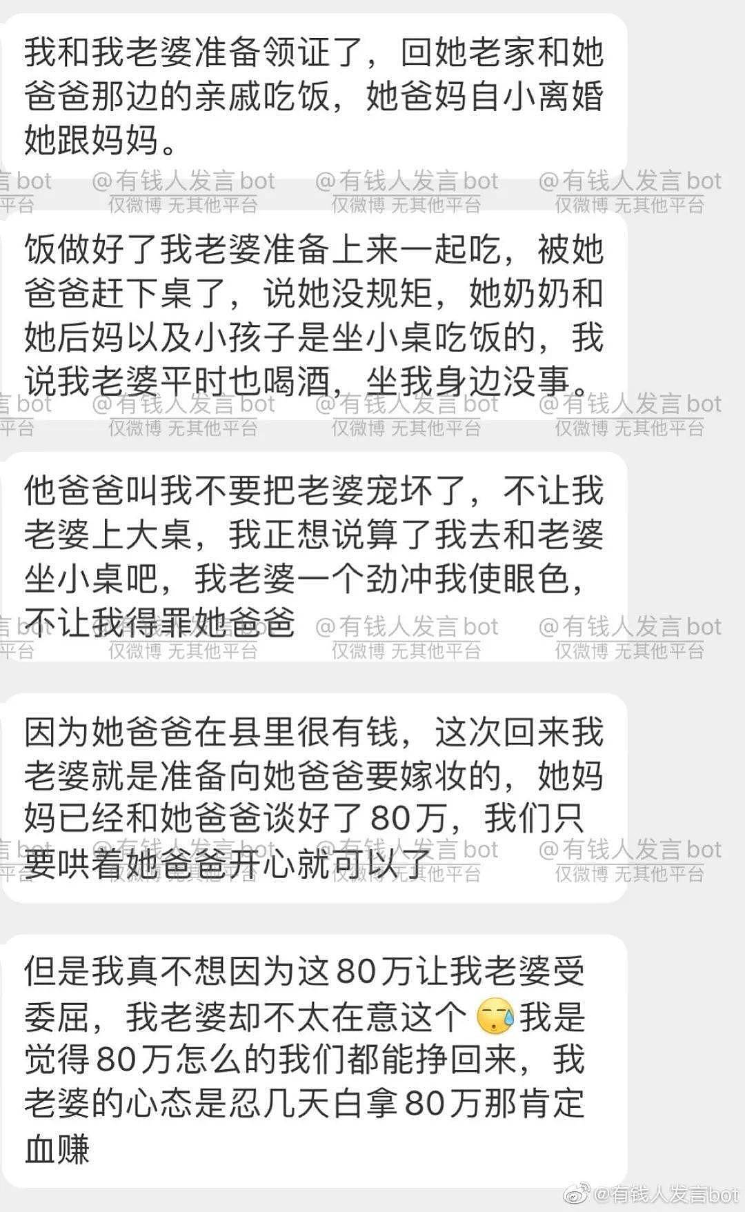 【爆笑】“2天给你80w，居然还不满意？！”哈哈哈哈看到富婆私信裂开了...（视频/组图） - 3