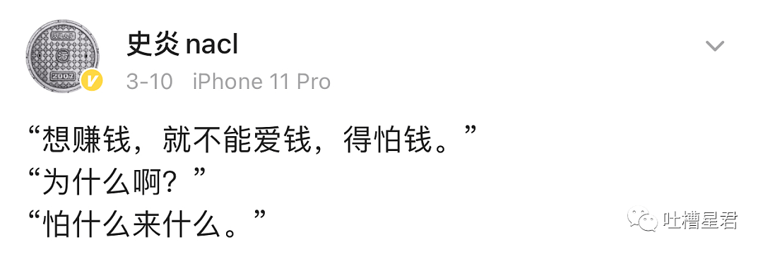 【爆笑】“2天给你80w，居然还不满意？！”哈哈哈哈看到富婆私信裂开了...（视频/组图） - 15