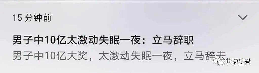 【爆笑】“2天给你80w，居然还不满意？！”哈哈哈哈看到富婆私信裂开了...（视频/组图） - 24