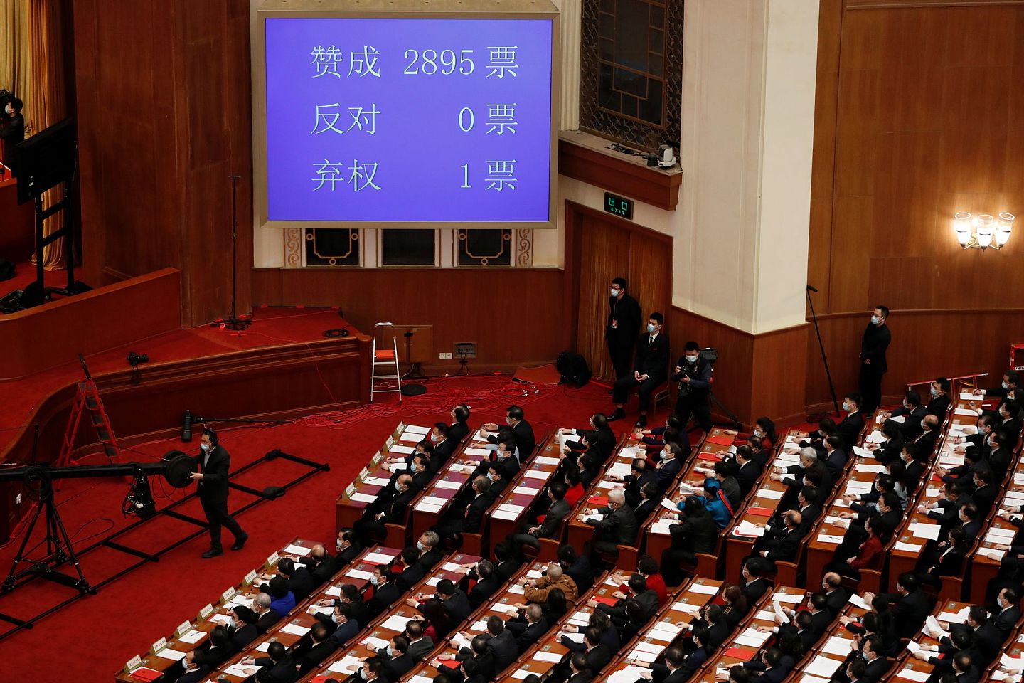 中国全国人民代表大会闭幕会议于2021年3月11日在北京人民大会堂举行，大会屏幕显示有关香港选举改革的投票结果。（Reuters）