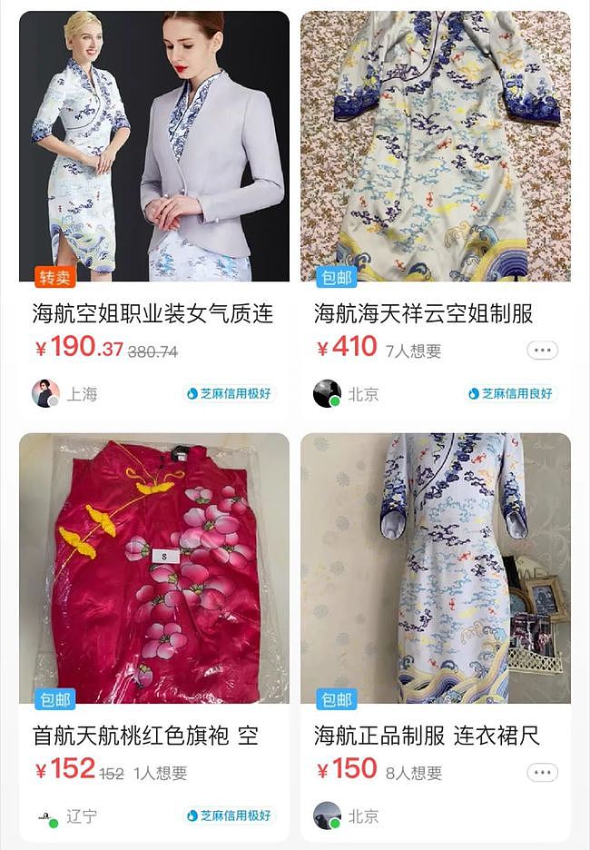 抖音快手上的假空姐那么火，是因为制服诱惑吗？（组图） - 5